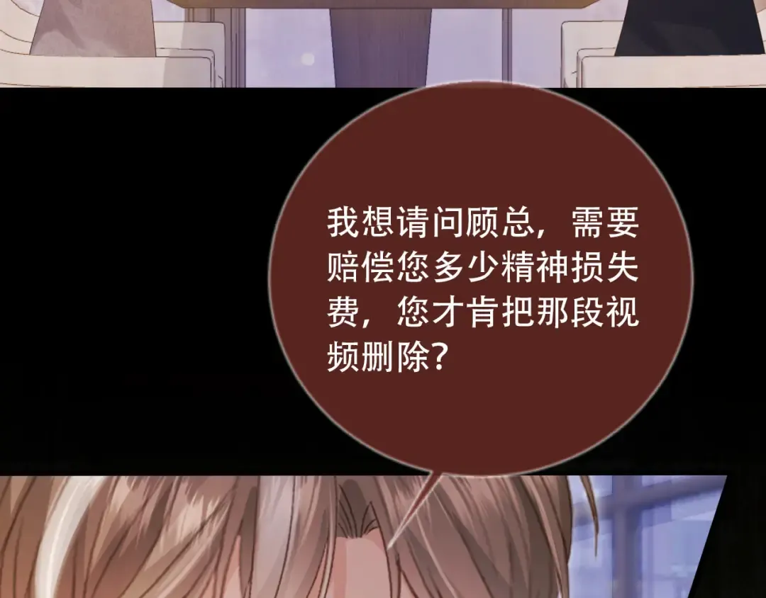 第112话 维护裴小狗 第47页