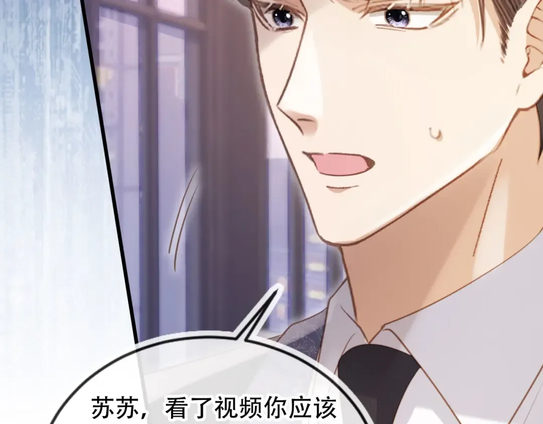 第112话 维护裴小狗 第50页