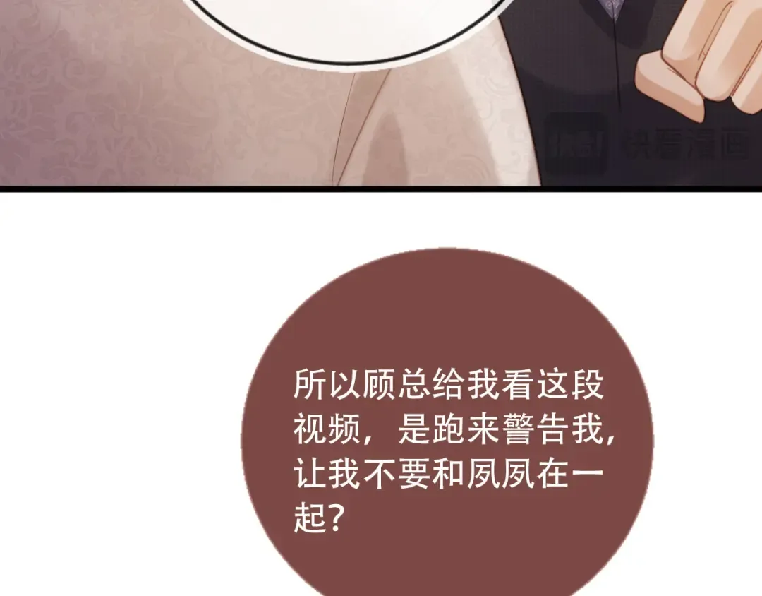 第112话 维护裴小狗 第54页