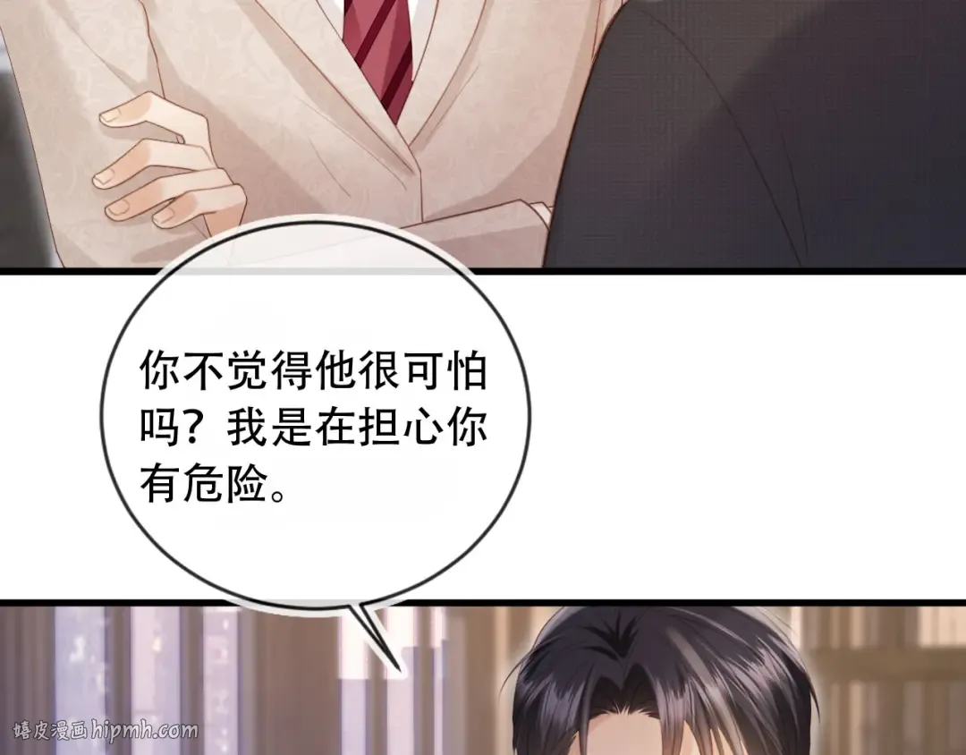 第112话 维护裴小狗 第56页
