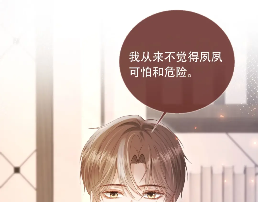 第112话 维护裴小狗 第59页