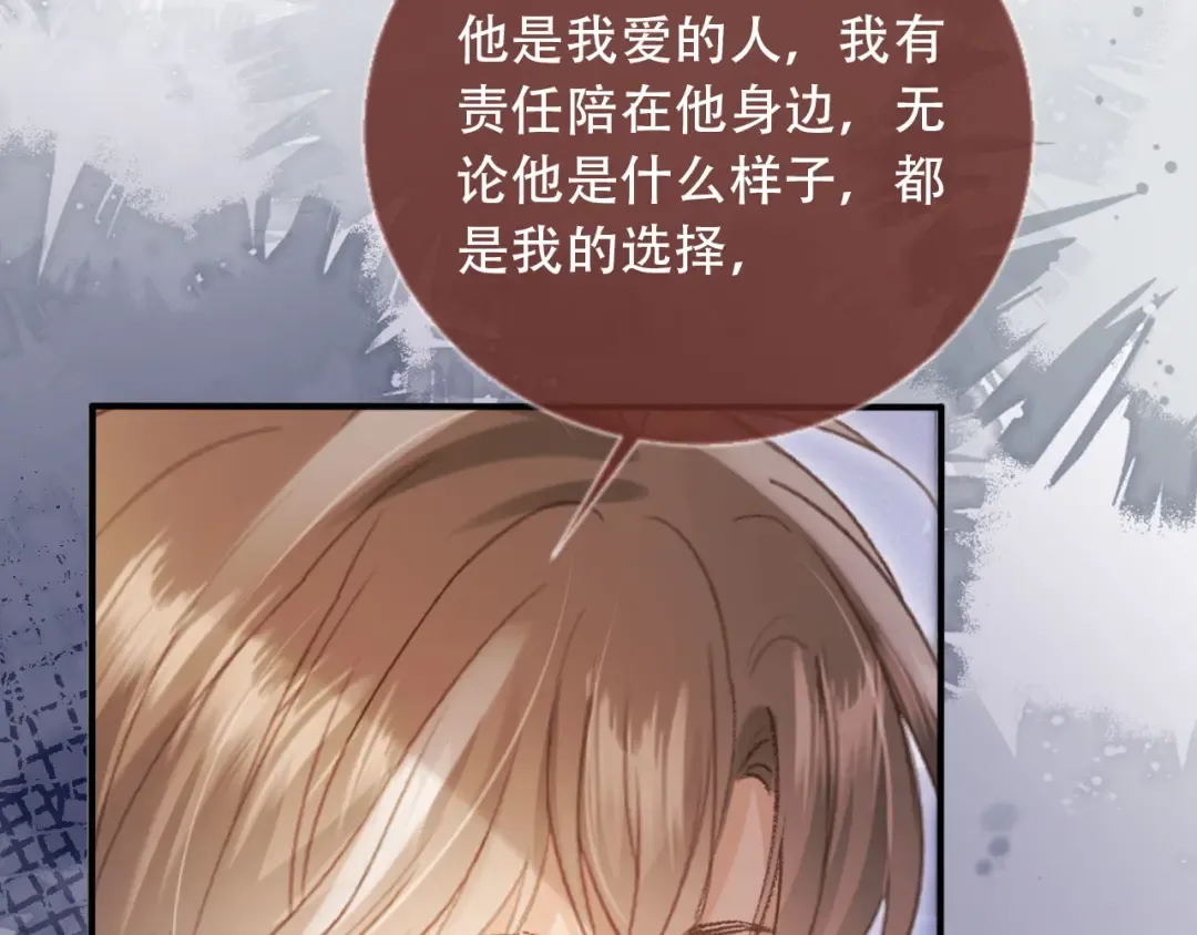第112话 维护裴小狗 第63页