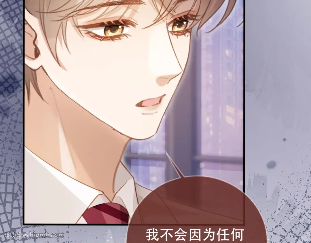 第112话 维护裴小狗 第64页