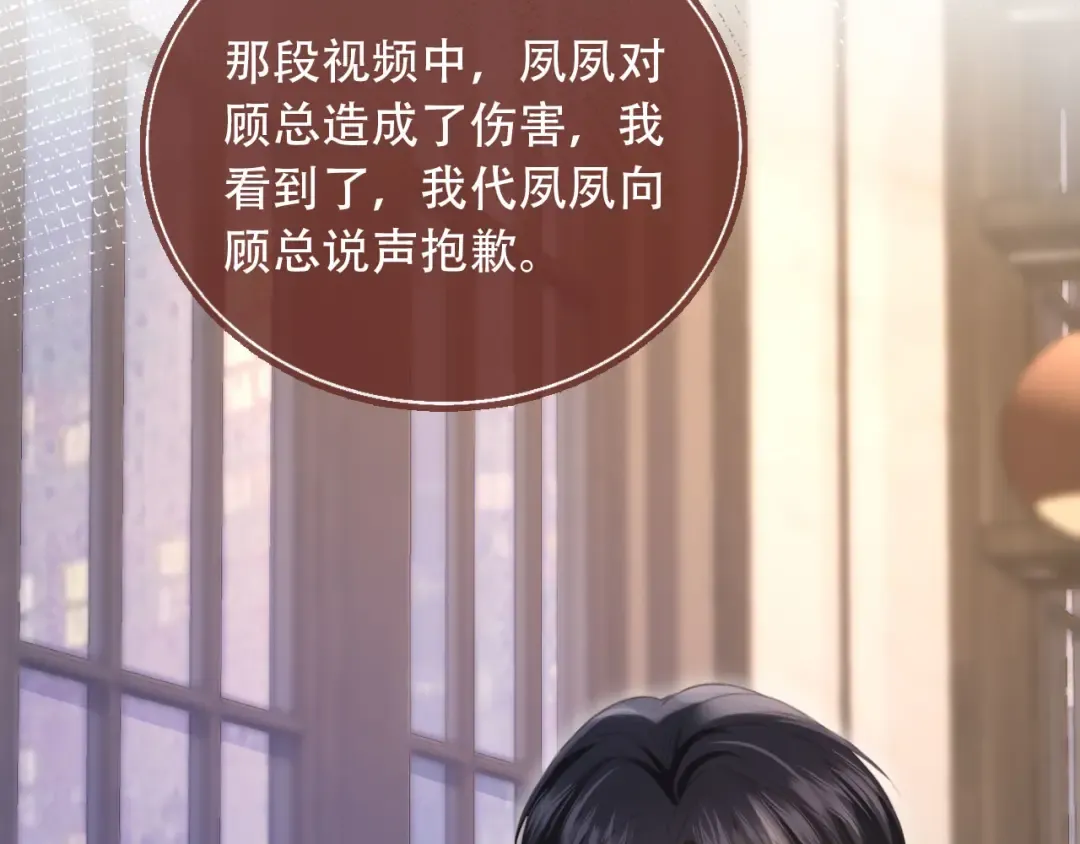 第112话 维护裴小狗 第67页