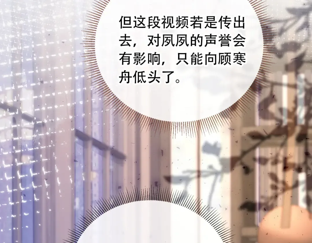 第112话 维护裴小狗 第79页