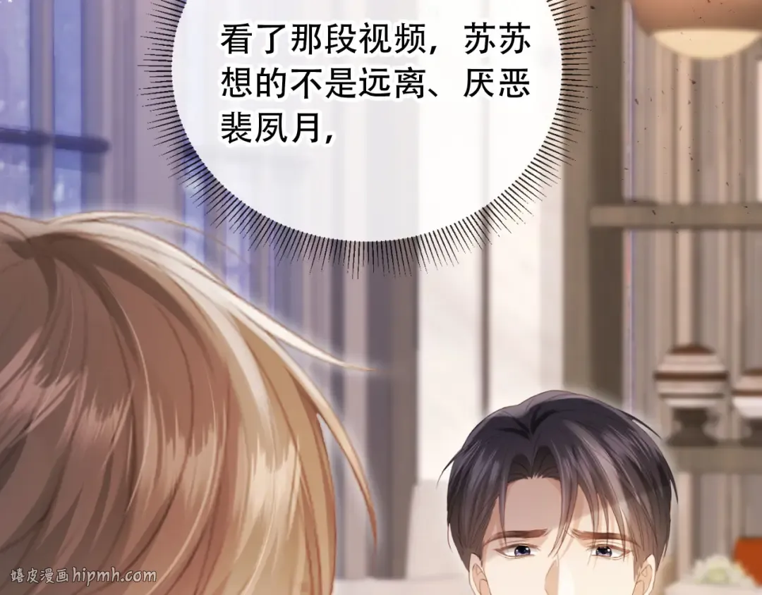 第112话 维护裴小狗 第80页