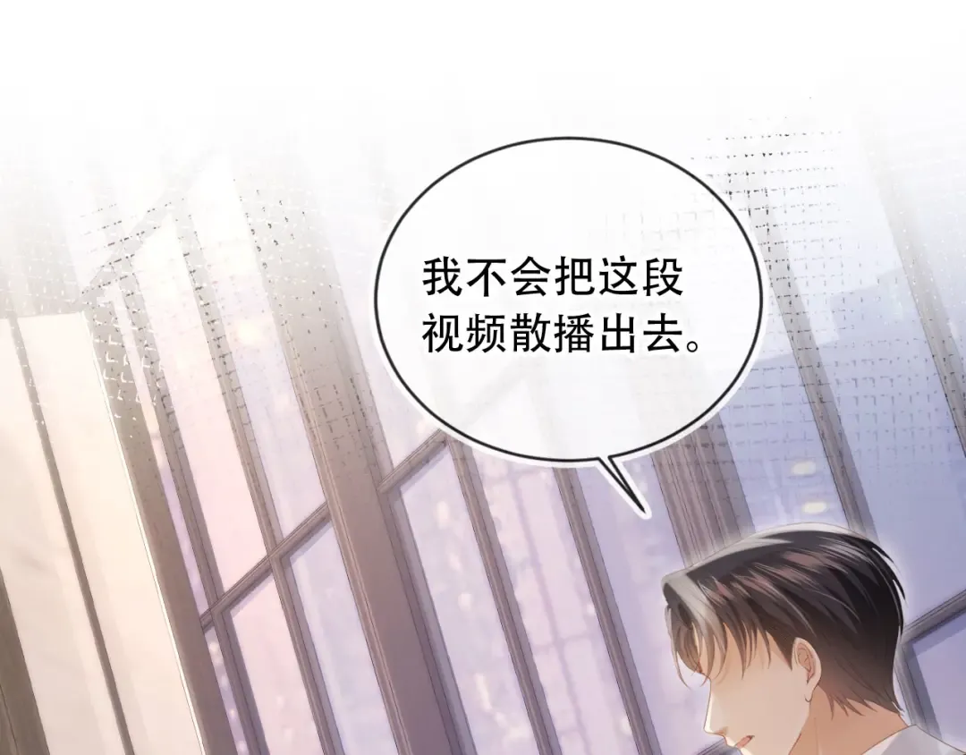 第112话 维护裴小狗 第85页