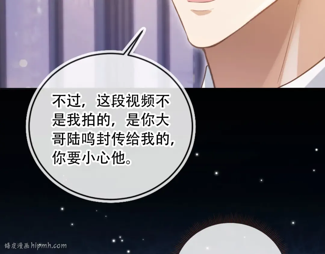第112话 维护裴小狗 第88页