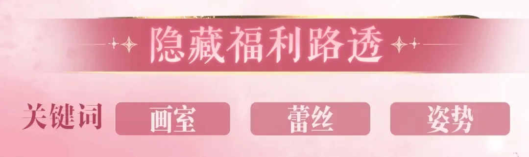 特典公开：6月26日 每一笔深入，都是未言明的索取 第11页