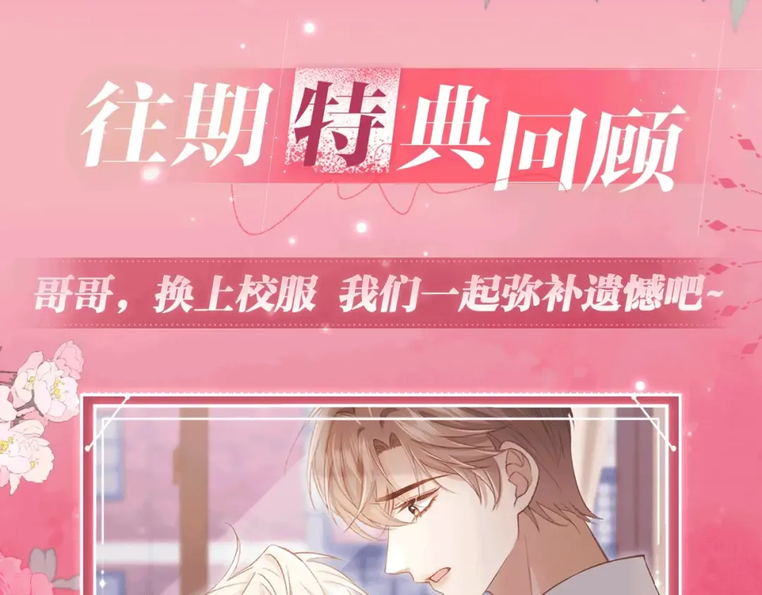 特典公开：6月26日 每一笔深入，都是未言明的索取 第12页