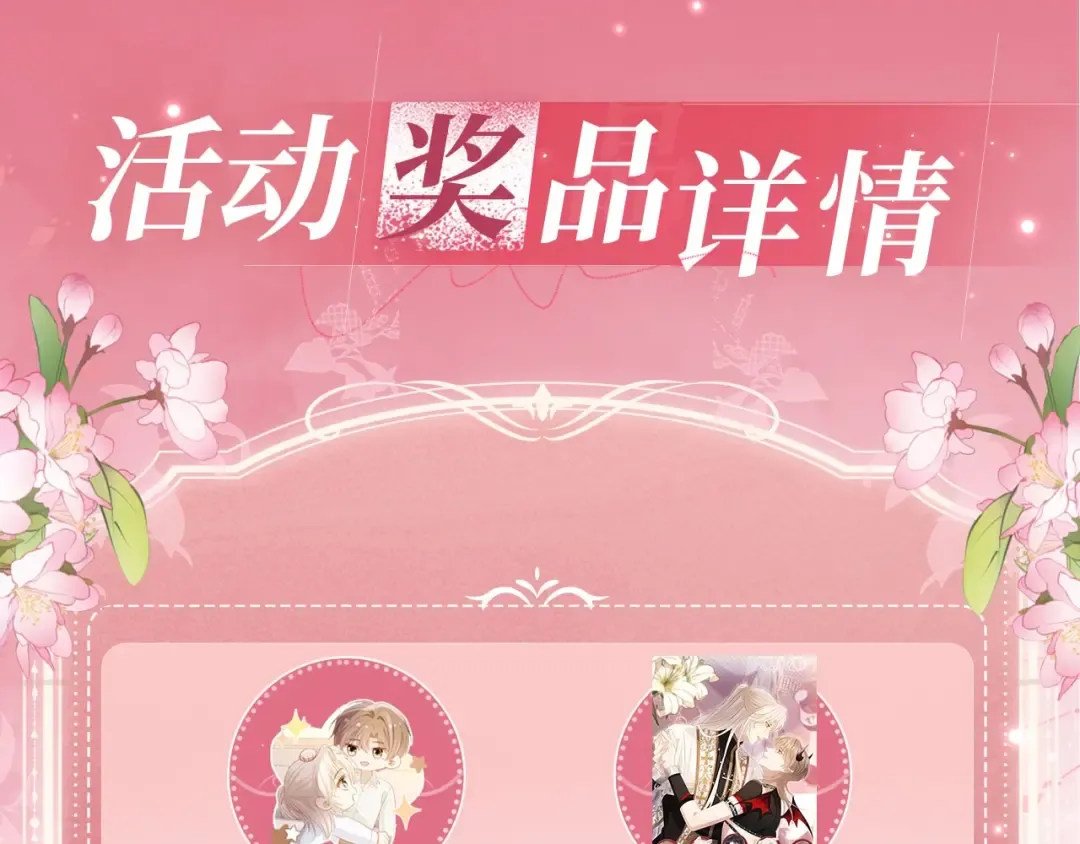 特典公开：6月26日 每一笔深入，都是未言明的索取 第14页