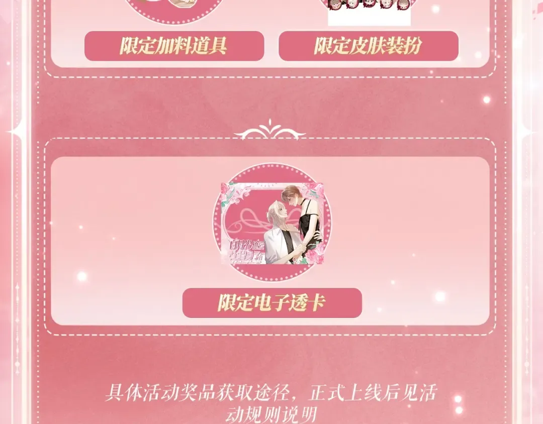 特典公开：6月26日 每一笔深入，都是未言明的索取 第15页