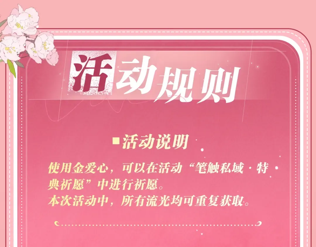 特典公开：6月26日 每一笔深入，都是未言明的索取 第21页