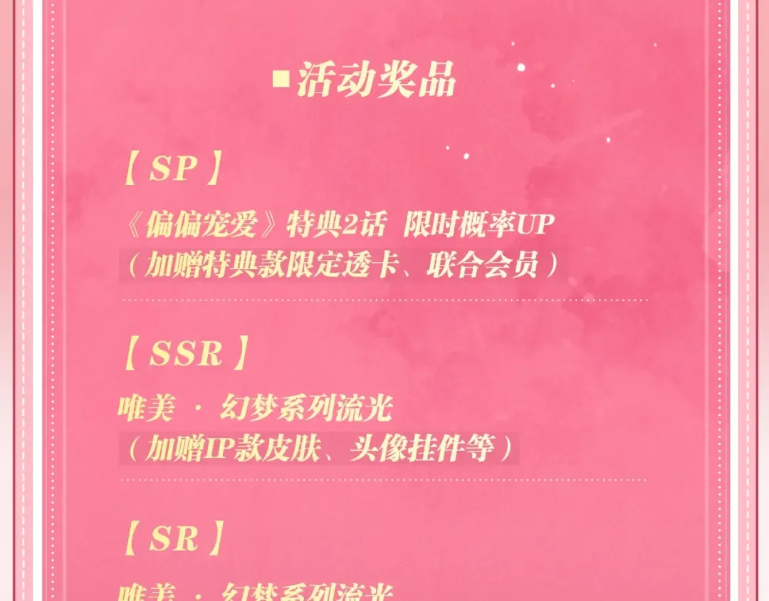 特典公开：6月26日 每一笔深入，都是未言明的索取 第22页