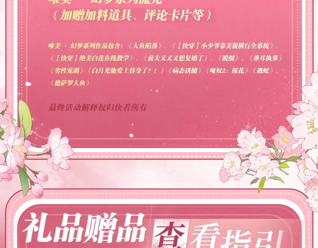 特典公开：6月26日 每一笔深入，都是未言明的索取 第23页