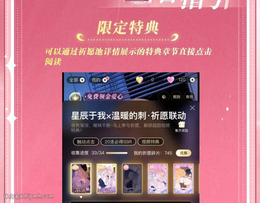 特典公开：6月26日 每一笔深入，都是未言明的索取 第24页