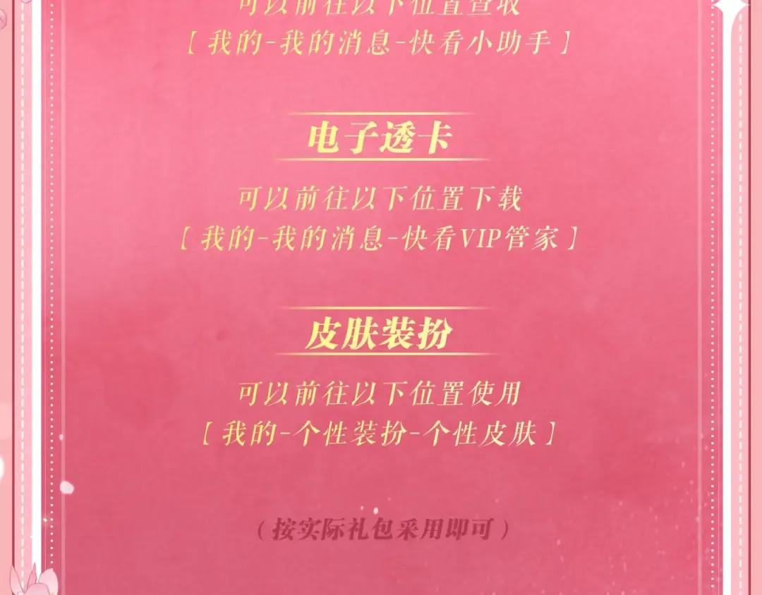 特典公开：6月26日 每一笔深入，都是未言明的索取 第26页