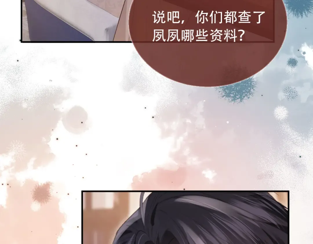 第113话 霸总也要发疯 第18页