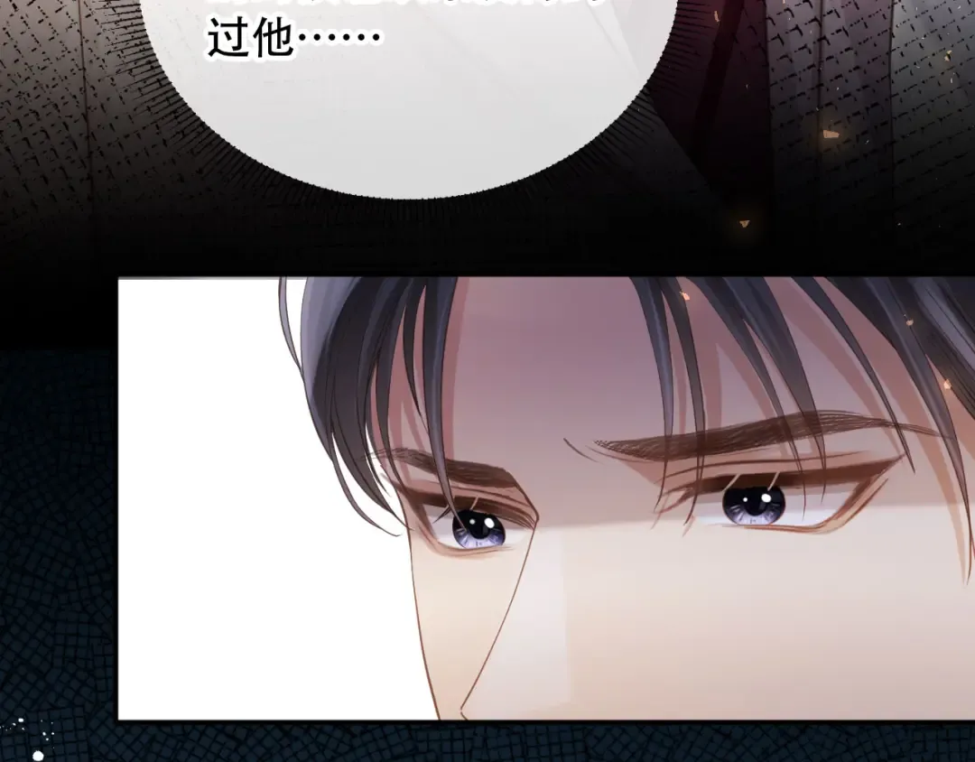 第113话 霸总也要发疯 第23页
