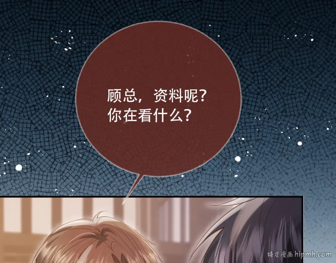 第113话 霸总也要发疯 第24页