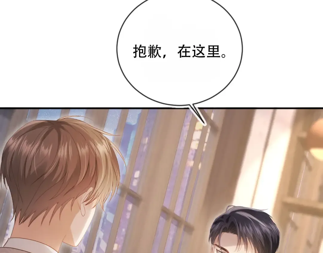第113话 霸总也要发疯 第27页