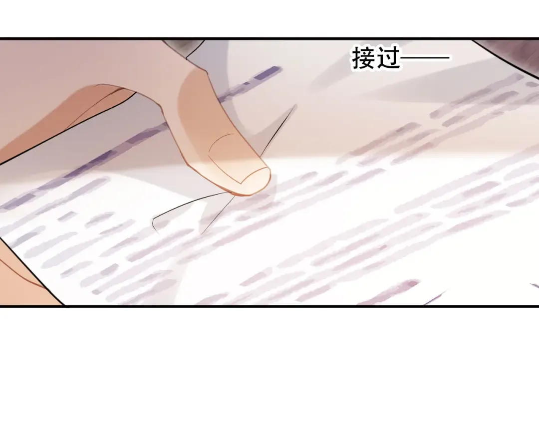 第113话 霸总也要发疯 第29页