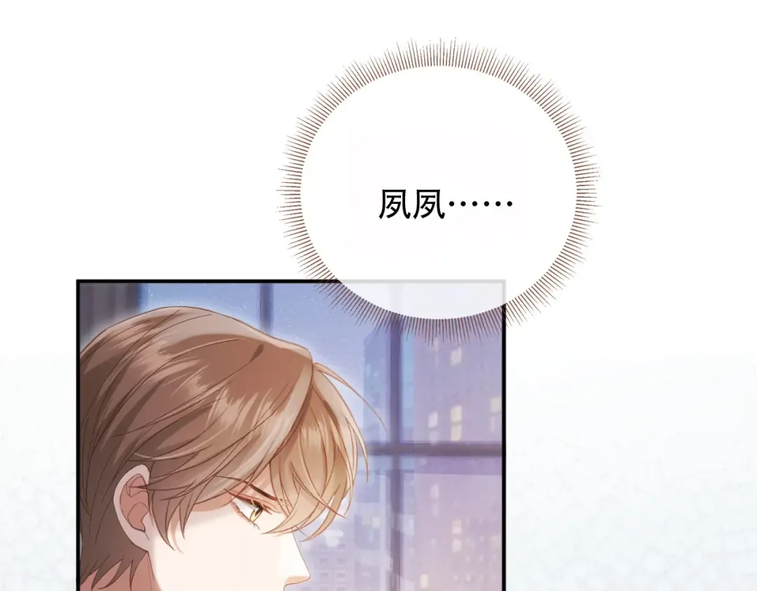 第113话 霸总也要发疯 第31页