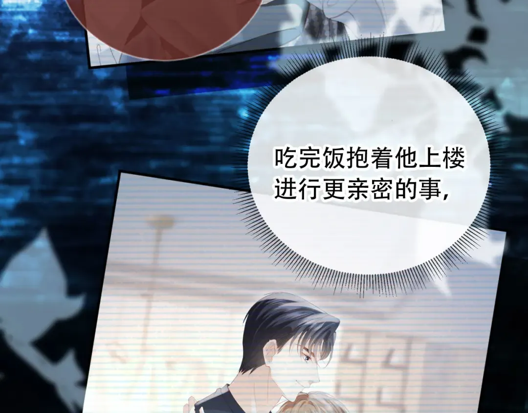 第113话 霸总也要发疯 第36页