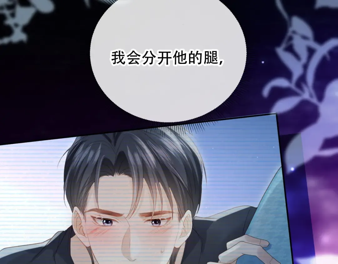 第113话 霸总也要发疯 第38页