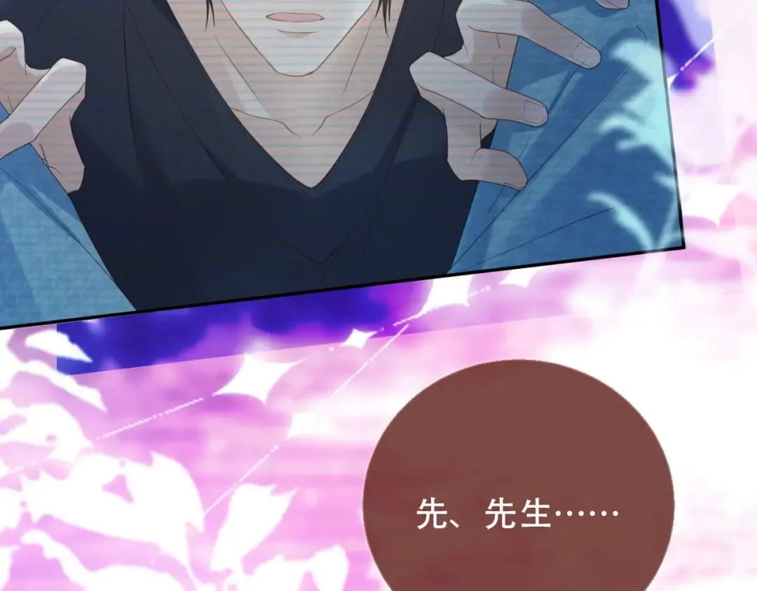 第113话 霸总也要发疯 第39页