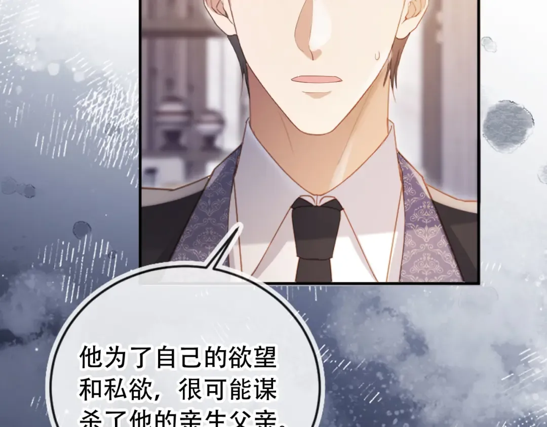 第113话 霸总也要发疯 第49页