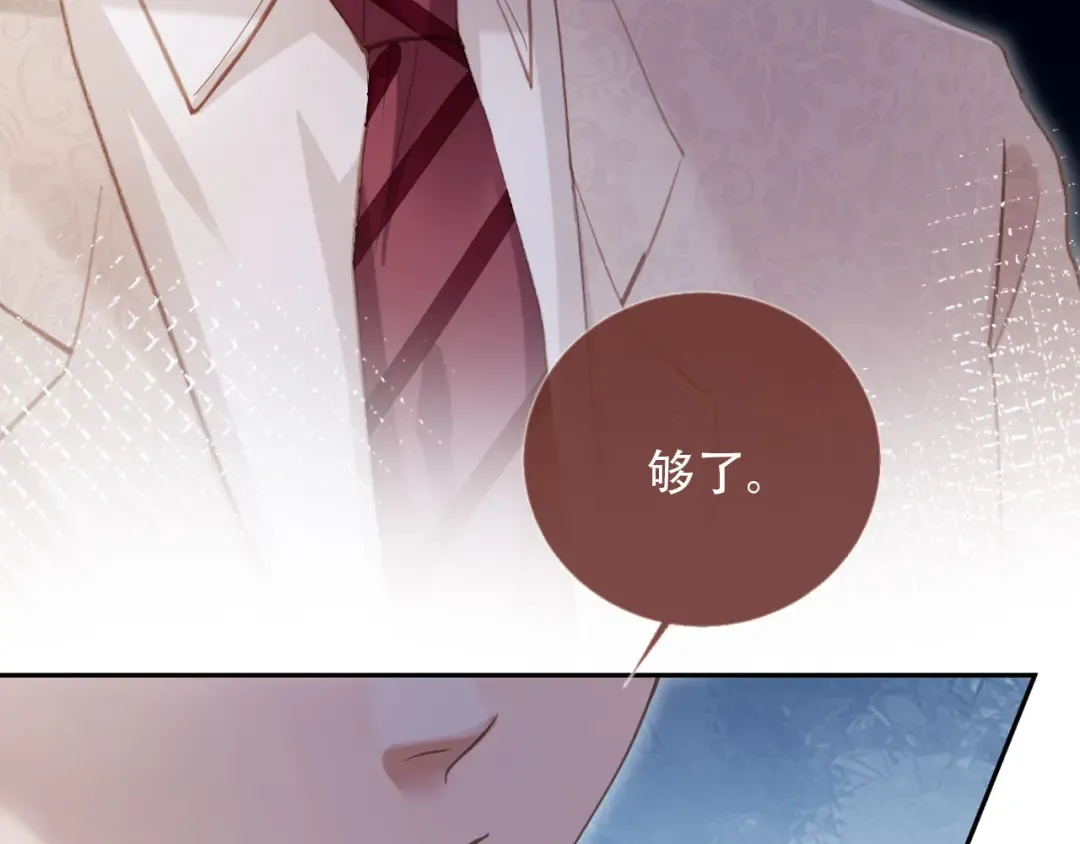 第113话 霸总也要发疯 第52页