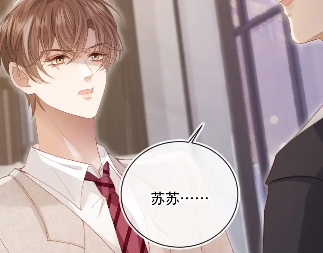 第113话 霸总也要发疯 第55页