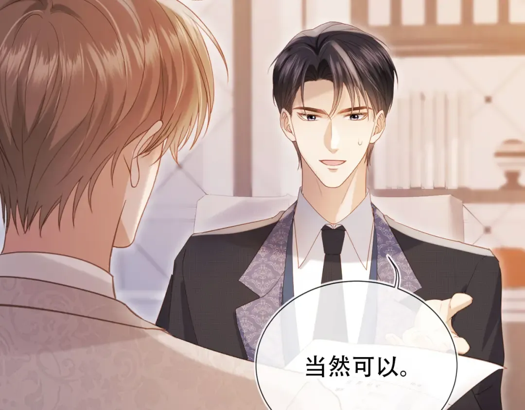 第113话 霸总也要发疯 第61页