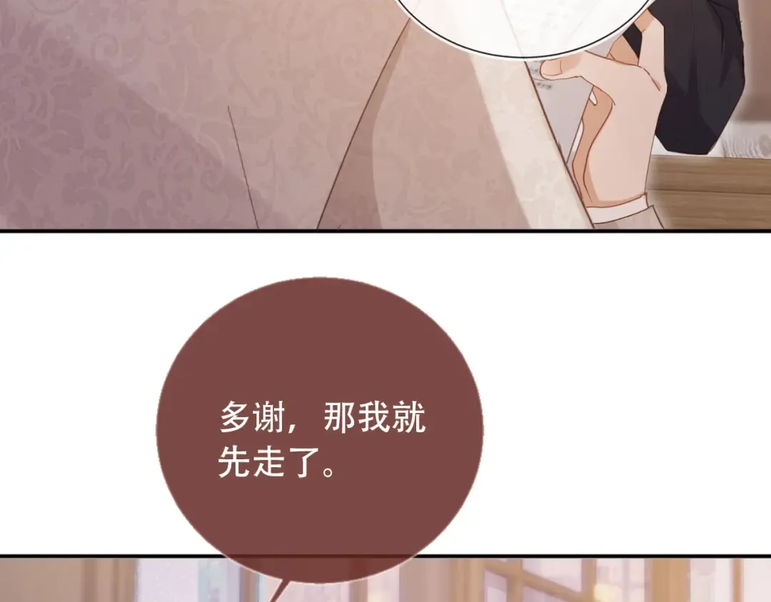 第113话 霸总也要发疯 第62页
