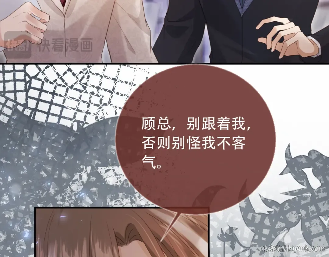 第113话 霸总也要发疯 第64页