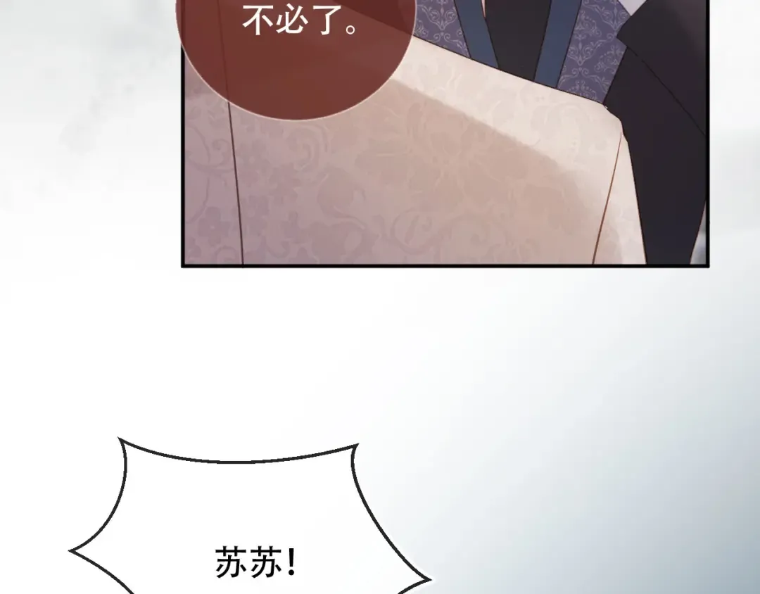 第113话 霸总也要发疯 第68页