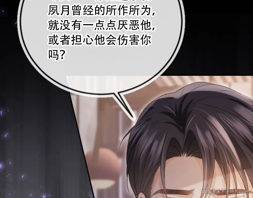 第113话 霸总也要发疯 第72页
