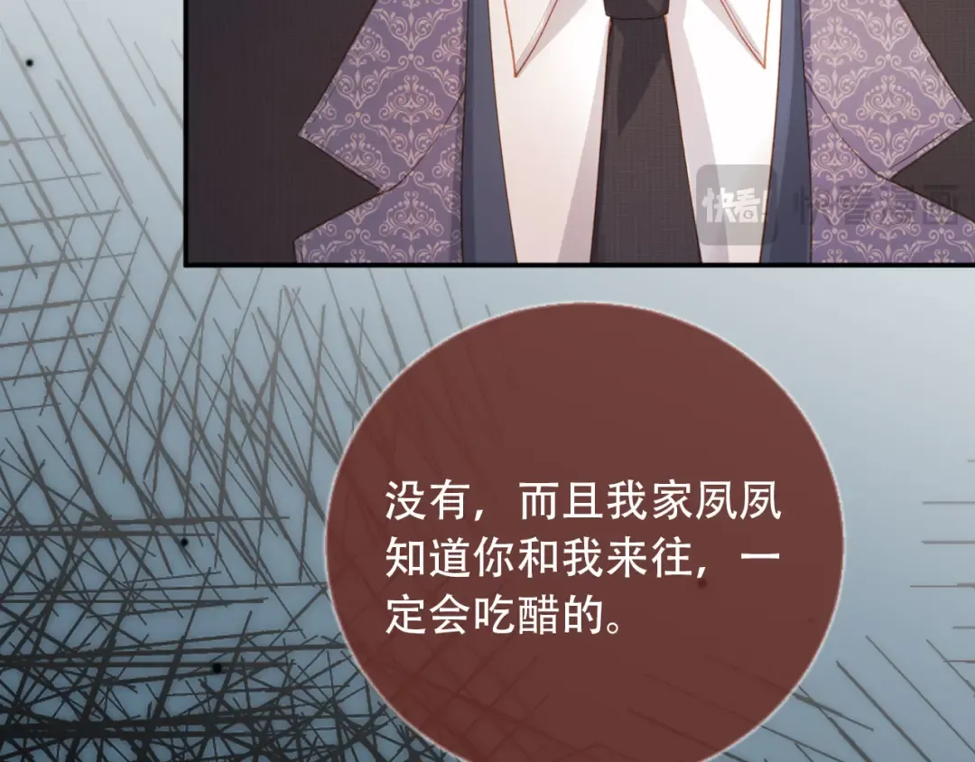 第113话 霸总也要发疯 第86页