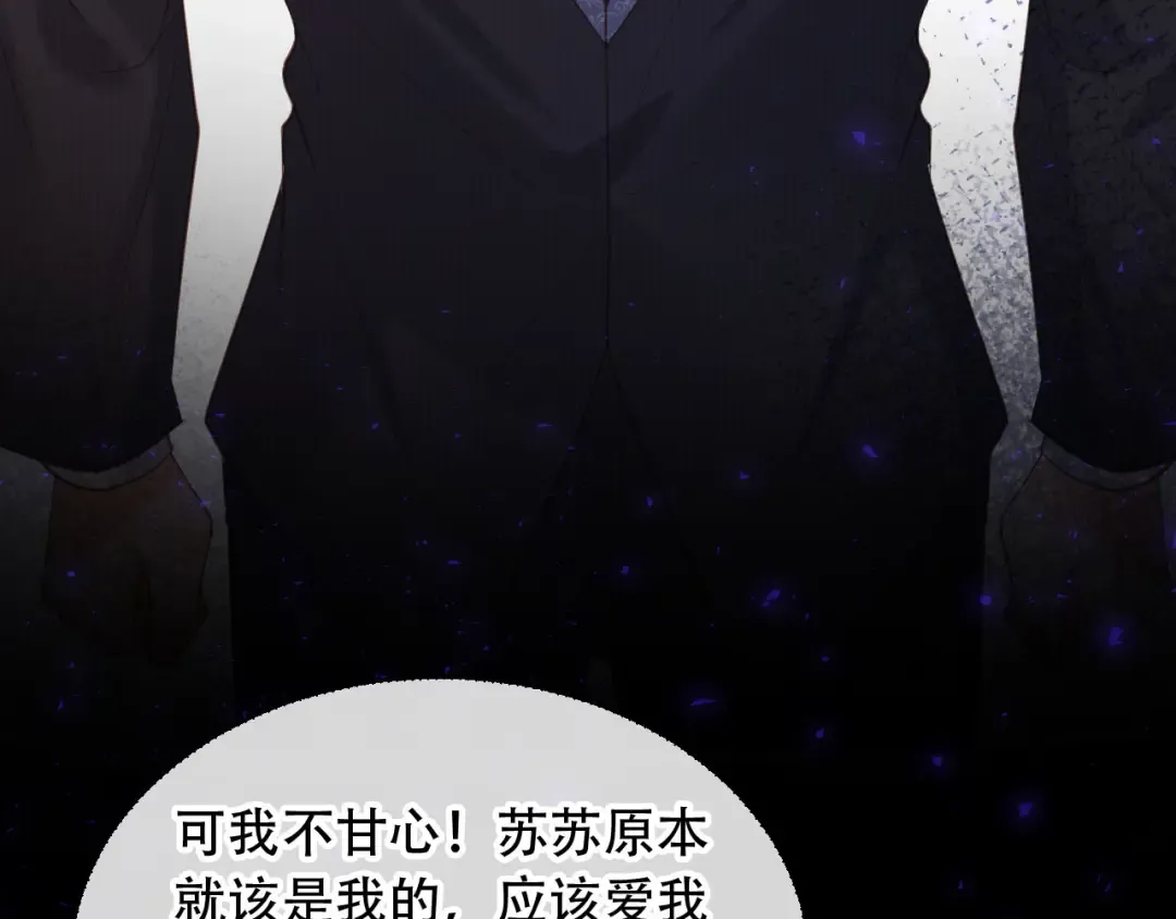 第113话 霸总也要发疯 第95页
