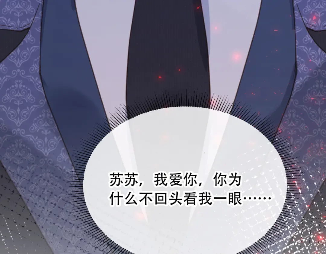 第113话 霸总也要发疯 第99页