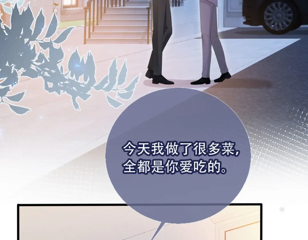 第114话 苏苏被绑架！ 第7页