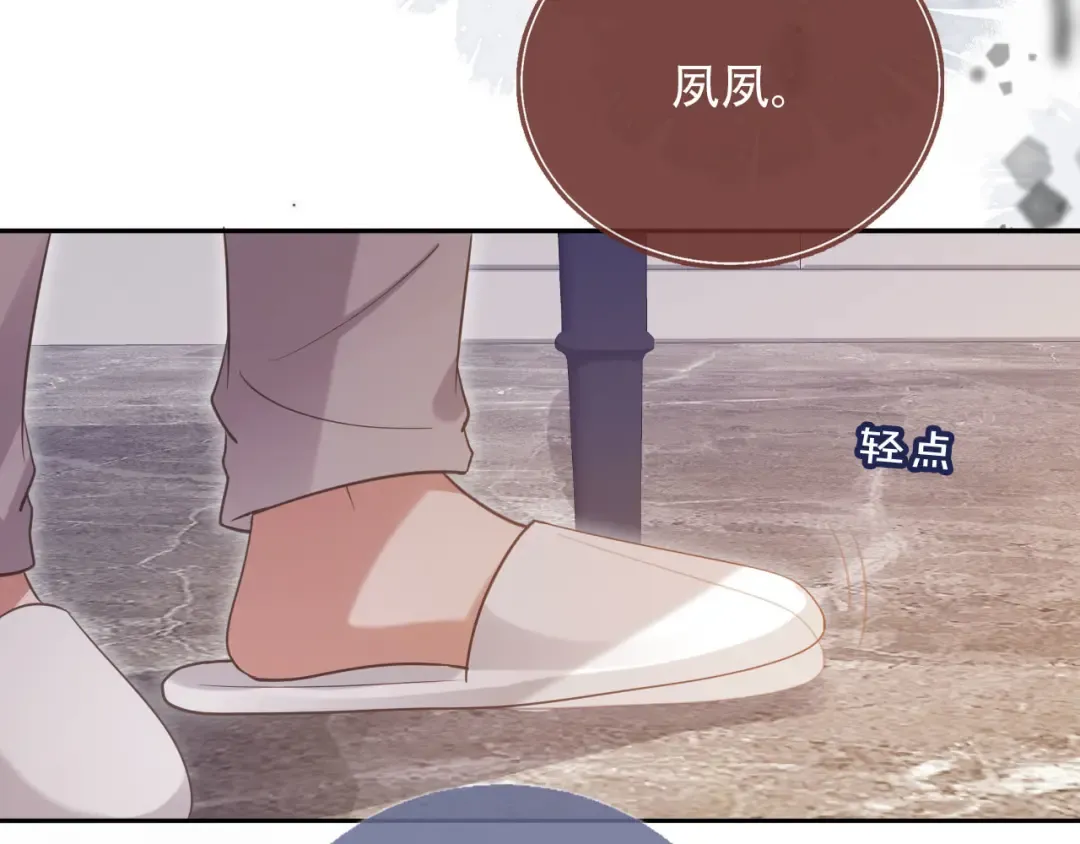 第114话 苏苏被绑架！ 第12页