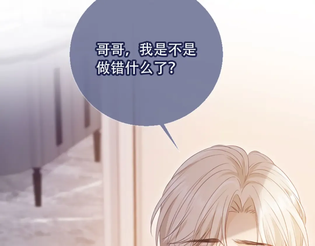 第114话 苏苏被绑架！ 第13页
