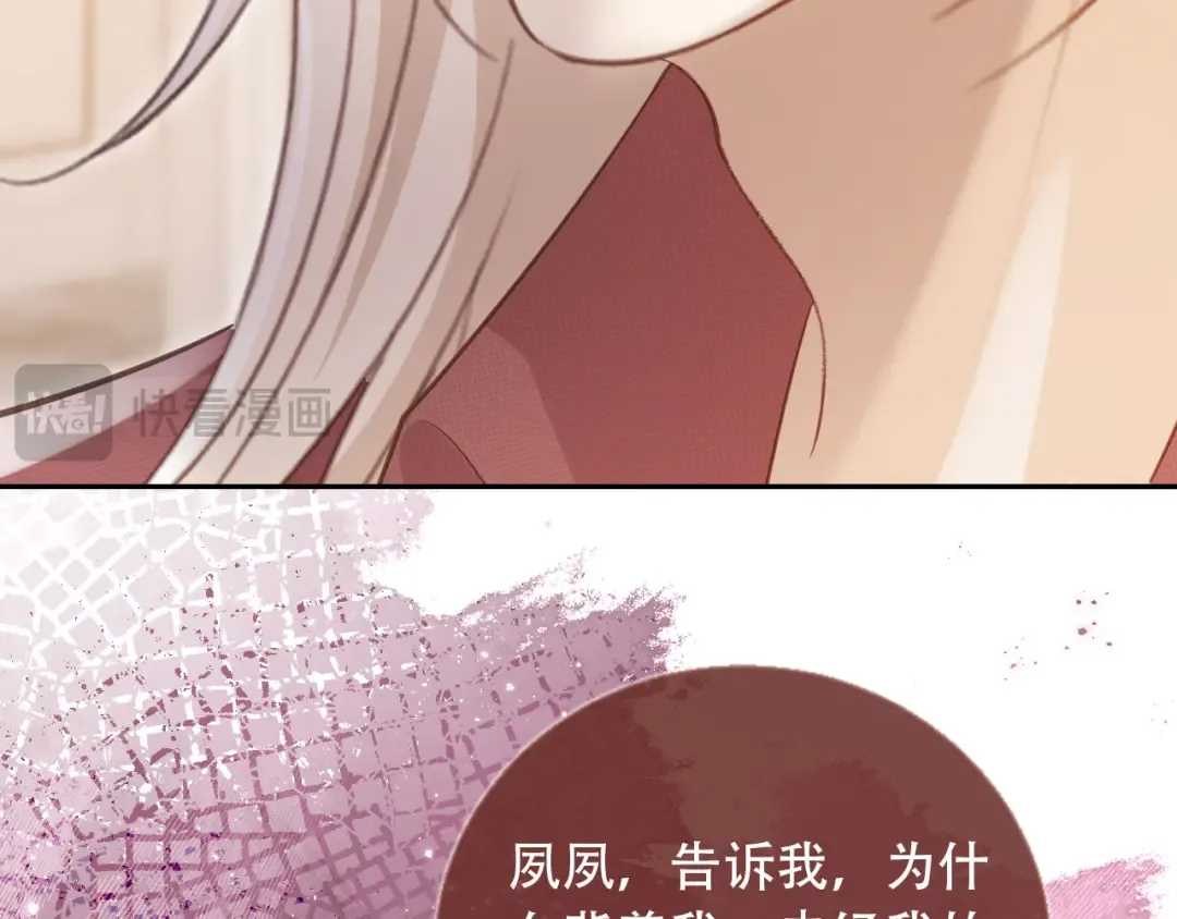 第114话 苏苏被绑架！ 第20页