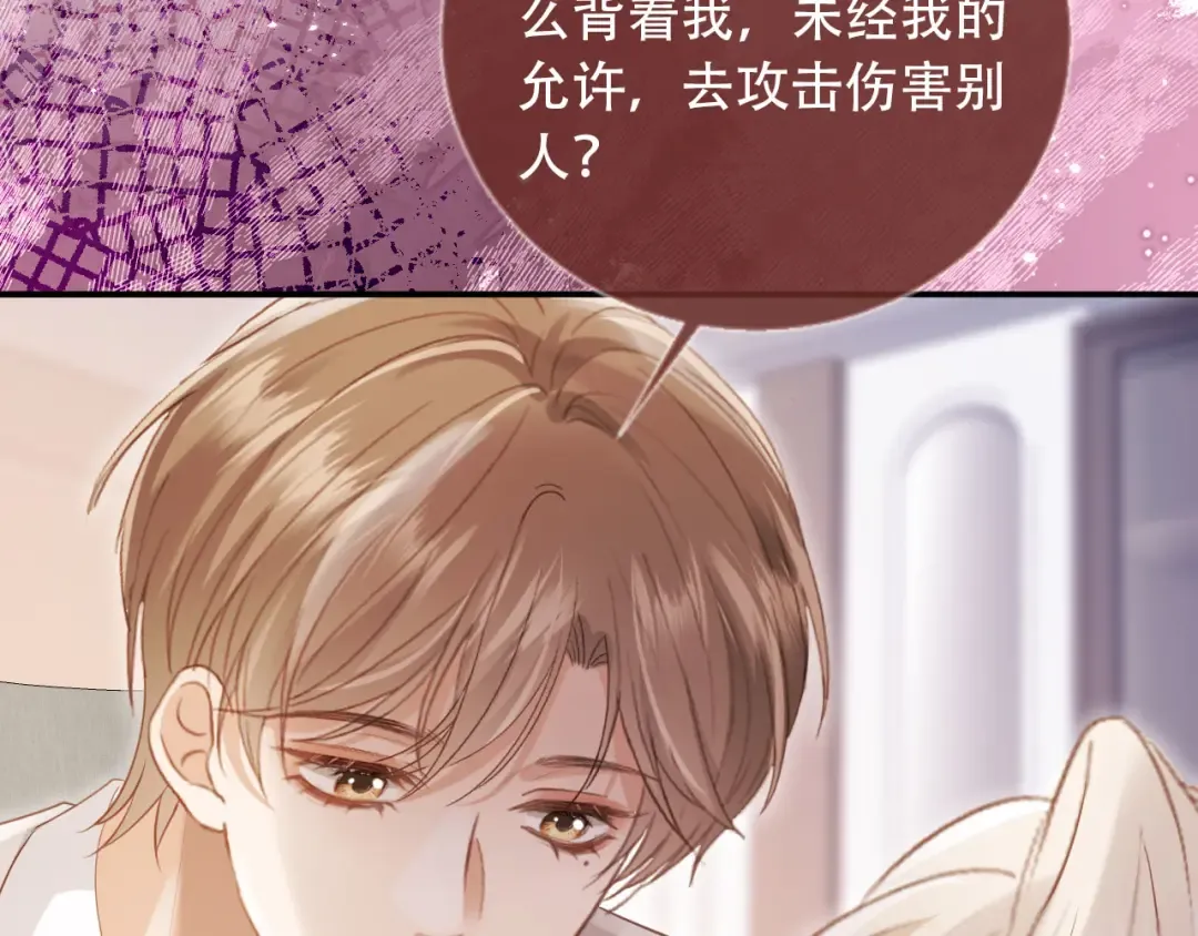 第114话 苏苏被绑架！ 第21页