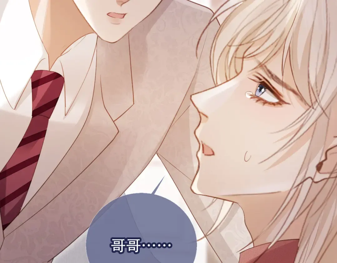 第114话 苏苏被绑架！ 第22页