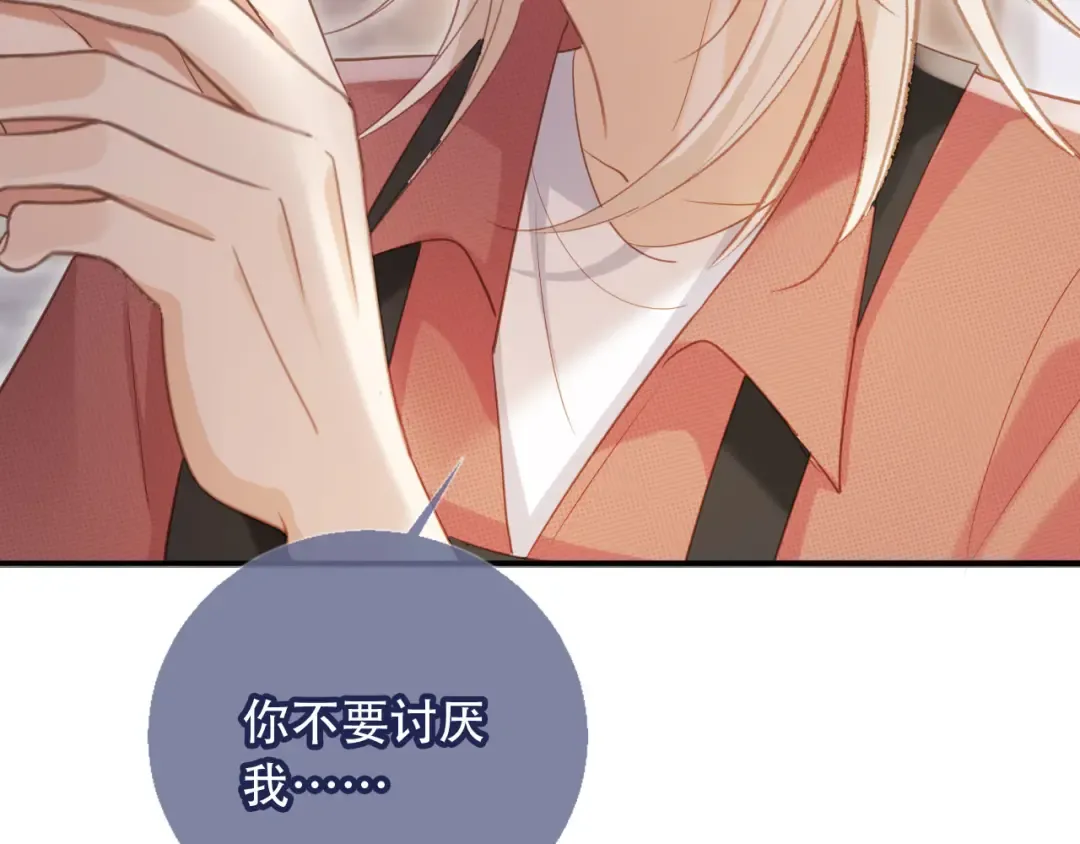 第114话 苏苏被绑架！ 第30页