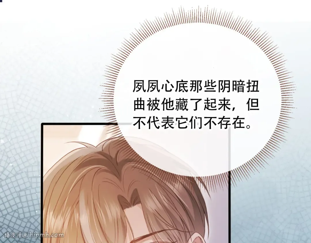 第114话 苏苏被绑架！ 第32页