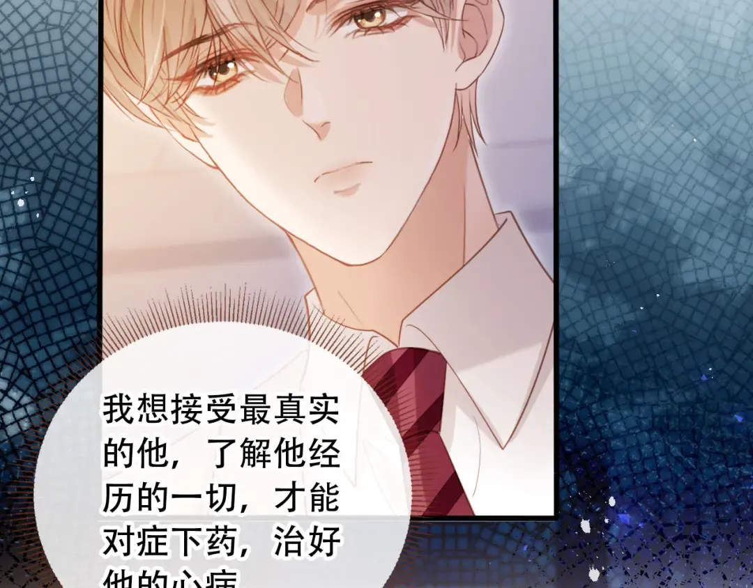 第114话 苏苏被绑架！ 第33页